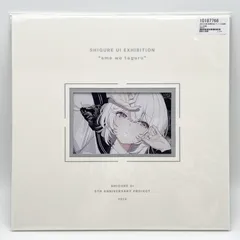 【中古】未開封 しぐれうい 豪華仕様 ケース入り直筆サイン色紙 しぐれうい個展 雨を手操る 受注生産限定[17]のサムネイル