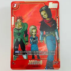 中古 （原作絵）人造人間17号【パラレル】 R★ SB01-003