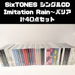 SixTONES シングル CD 40点セット　まとめ売り Imitation Rain～バリア