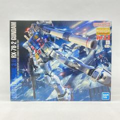 MG ガンダムVer.3.0 & シャア専用ザクVer.2.0【新品・未組立品