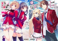 ようこそ実力至上主義の教室へ 2年生編1学期 B2販促ポスター - メルカリ