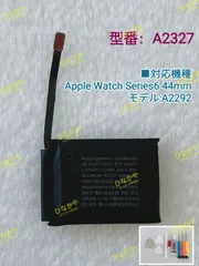 【新品 保証付】Apple Watch Series6 44mm 交換用バッテリー A2327 3.85V 303.8mAh １個 工具付