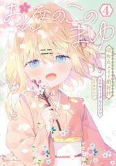 激レア水色時代 文庫本 4巻 - メルカリ