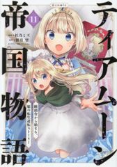 初版 CD付き】東方三月精 ZUN 松倉ねむ - メルカリ