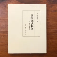 2026年最新】大栗道榮の人気アイテム - メルカリ