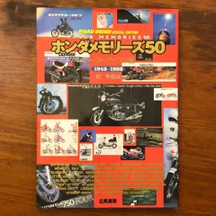 バイク　旧車　カタログまとめ売り 2026年最新】Yahoo!オークション -絶版車カタログ バイク(本、雑誌)の