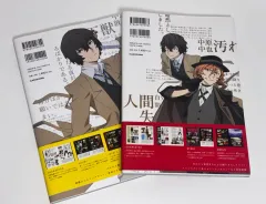 まとめ売り(送料込み) 文豪ストレイドッグス 原書 ガイドブック 設定集 太宰 芥川 中原 中也