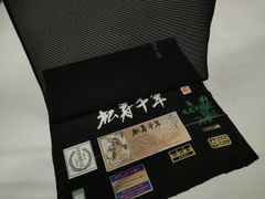 b199 正絹 袷 江戸小紋 伝統工芸士 喜三郎 伊勢型写 丹後縮緬 着物