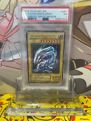 PSA7 青眼の白龍 ブルーアイズホワイトドラゴン ウルトラレア LB-01 2期