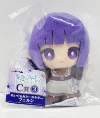 レッグス エニマイくじ 葬送のフリーレン C賞 フェルン ぬいぐるみキーホルダー