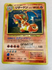 リザードン LV.76(とりかえっこプリーズ！) ★ [旧裏面] No.006 状態難 ポケモンカード ポケカ