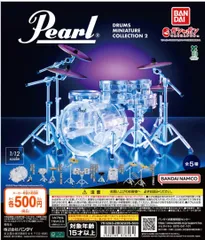 Pearl Drums Miniature Collection2 パールドラム 全5種 