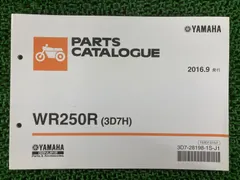 YAMAHA ヤマハWR250R WR250X サービスマニュアル 整備 本 YAMAHA（ヤマハ） WR250R/X サービスマニュアル QQS-CLT-000-3D7