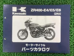 Kawasaki ZRX400 サービスマニュアル＆パーツリストセット 2026年最新】zrx400 サービスマニュアルの人気アイテム - メルカリ