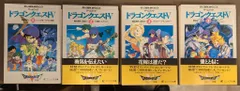 エニックス エニックス文庫ゲームブック エニックス出版局編 !!)ドラゴンクエストV/全4冊セット セット