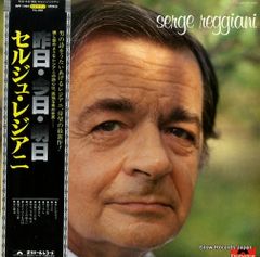 SERGE REGGIANI CHANTE BORIS VIAN 汚れた血 - メルカリ