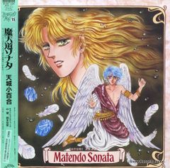 宇宙叙事詩 星の光と伝説 槌田靖識 フュージョンジャズ 和ジャズ