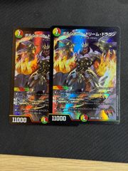 ボルシャックドリームドラゴン 2枚セット - メルカリ