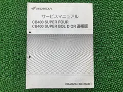 2026年最新】CB400SF サービスマニュアルの人気アイテム - メルカリ