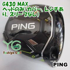 G430 MAX 9.0 ° ヘッドカバー付き 1W ドライバー PING ピン - メルカリ