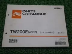 Yamaha TW200 TW200E サービスマニュアルセット　tw225 ヤマハ発動機 TW200/TW200E（4CS/4CS3/4CS4/4CS5/4CS6） ヤマハ