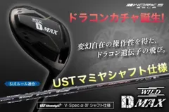 ☆ドラコン日本一DNAの激飛びカチャヘッド誕生！ワークスゴルフ