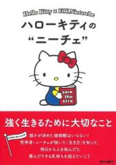 キティの涙 HELLOKittyの産みの親 - メルカリ