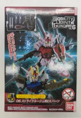 バンダイ MOBILITY JOINT GUNDAM VOL.6 ストライクルージュ用EXパーツ