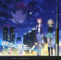 (CD)TV애니메이션 일하는 마왕님! 오리지널 사운드트랙/TV 사운드트랙, 구리바야시 미나미, nano.RIPE