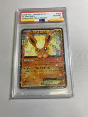 ブースターEX RR [ポケキュンコレクション] CP3 006/032 (PSA10