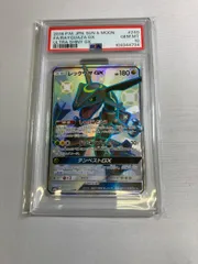 レックウザGX SSR [ウルトラシャイニー] SM8b 240/150 (PSA10) ポケモンカード ポケカ