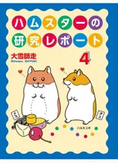 2026年最新】大雪師走の人気アイテム - メルカリ