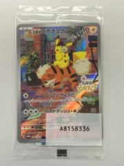2026年最新】名探偵ピカチュウ プロモ 未開封の人気アイテム 2026年最新】名探偵ピカチュウ プロモ 未開封の人気アイテム