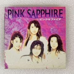 【希少】PINK SAPPHIRE 4枚セット 8cmCD シングル ☆貴重☆入手困難☆PINK SAPPHIRE☆CD ベストアルバム☆送料無料