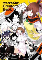 響け！ユーフォニアム Creator's Message Book - メルカリ