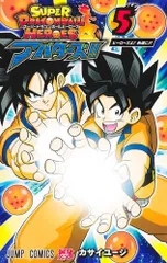 [新品]スーパードラゴンボールヒーローズ アバターズ!! (1-5巻 全巻)