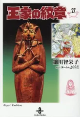 2026年最新】王家の紋章 全巻の人気アイテム - メルカリ