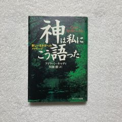 本】篠崎 崇 / 奥伝の関節医学 継承者「熊坂護」の手技とその歩み