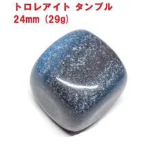 トロレアイト　タンブル　24mm　(29g)　トロール石　アセンションストーン　天然石