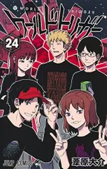 [新品][全巻収納ダンボール本棚付]ワールドトリガー (1-29巻 最新刊)