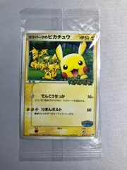 ポケパークのピカチュウ(未開封) [ポケパーク ピカチュウの森] 043/PCG