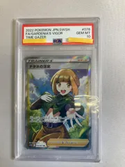 ナタネの活気 SR [タイムゲイザー] S10D 078/067 (PSA10) ポケモンカード ポケカ
