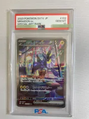 ミライドンex SAR [バイオレットex] SV1V 102/078 (PSA10) ポケモンカード ポケカ