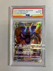 ルカリオVSTAR SAR [VSTARユニバース] S12a 226/172 (PSA10) ポケモンカード ポケカ