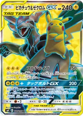 ピカチュウ＆ゼクロムGX SR [タッグボルト] SM9 100/095 傷有り ポケモンカード ポケカ