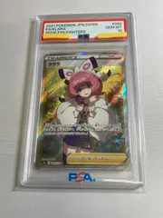 クララ SR [双璧のファイター] S5a 082/070 (PSA10) ポケモンカード ポケカのサムネイル