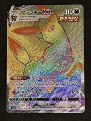 毎*ん様 ポケモンカード　ブラッキーVMAX 　HR Amazon.co.jp: ポケモンカードゲーム PK-S6a-095 ブラッキーVMAX HR