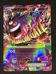美品】MゲンガーEX MMB MマスターデッキビルドBOX 011/049 - メルカリ