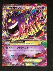 2026年最新】mゲンガーex rrの人気アイテム - メルカリ