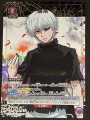 UNION ARENA 金木 研 R⭐︎ ユニオンアリーナ】金木研 R パラレル / 東京喰種 - メルカリ